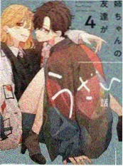 稻香物语 动画幕后