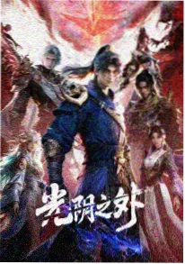 老屋改造记 综艺