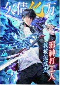 墨色乡音 动漫